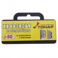 Ножи д/ледобура Тонар ЛР-80 2 шт в футляре 