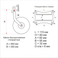 Транцевые колеса быстросъёмные стандартные 0311 в Новосибирске