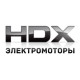 Электромоторы HDX в Новосибирске